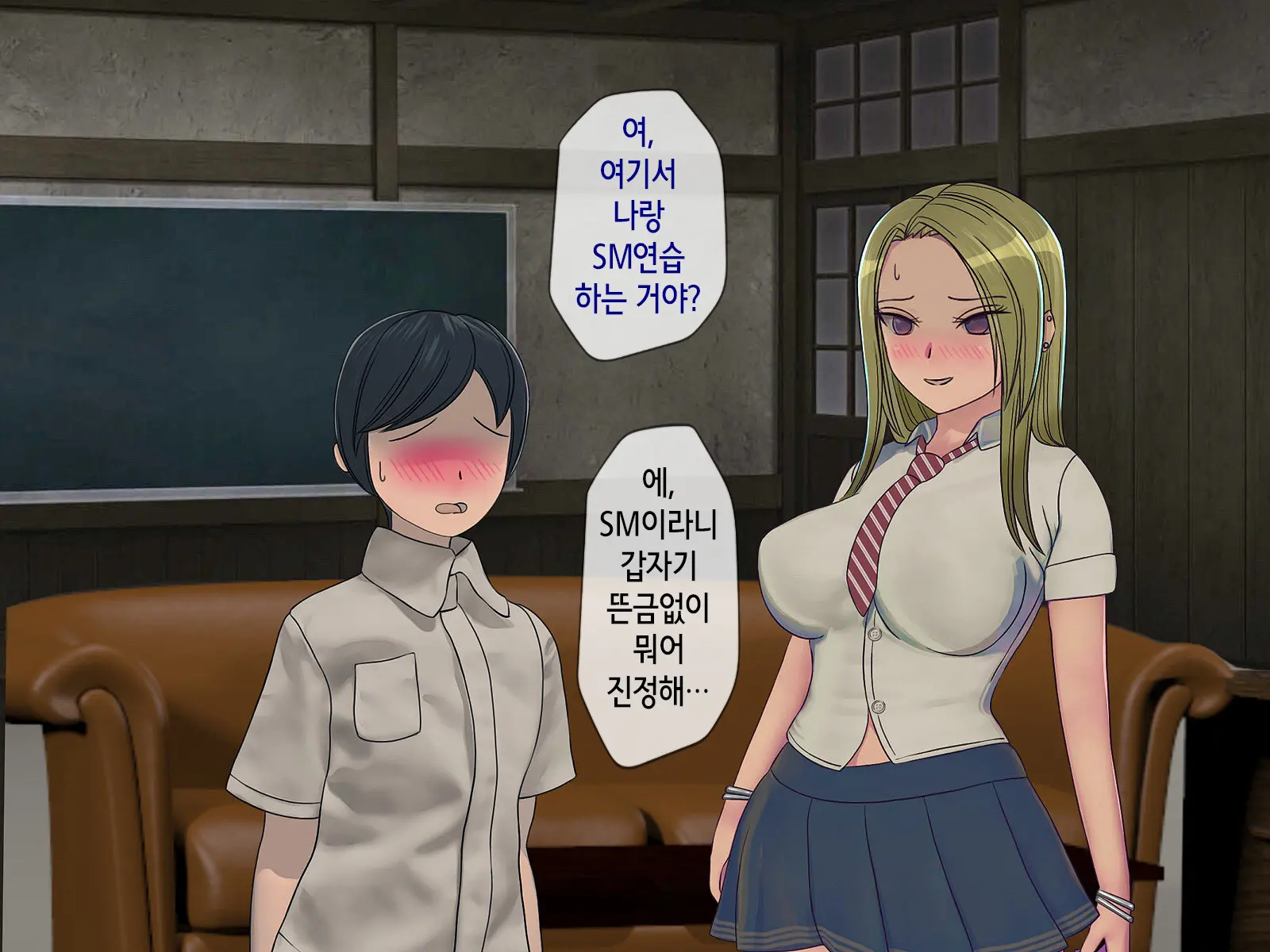 Sakusei Gakkyuu (3) ~Seikaku Saiaku No Joshi Shika Inai Gakkou De Seiteki Ijime Seikatsu~ | 착정학급 ~성격 최악의 여자밖에 없는 학교에서 성적 왕따 생활~